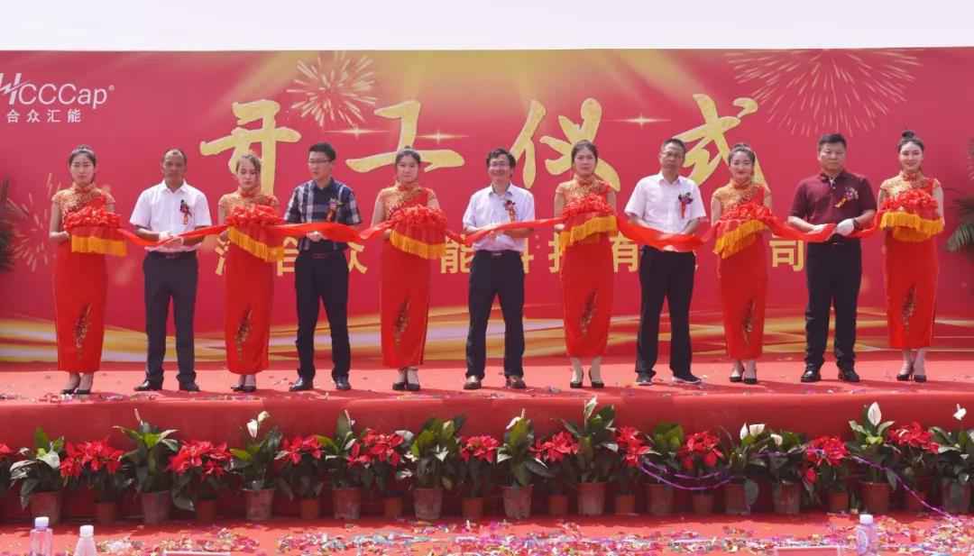 【喜报】星空平台-星空(中国)研发生产基地正式开工！